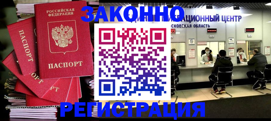 прописка паспорт в Учалы