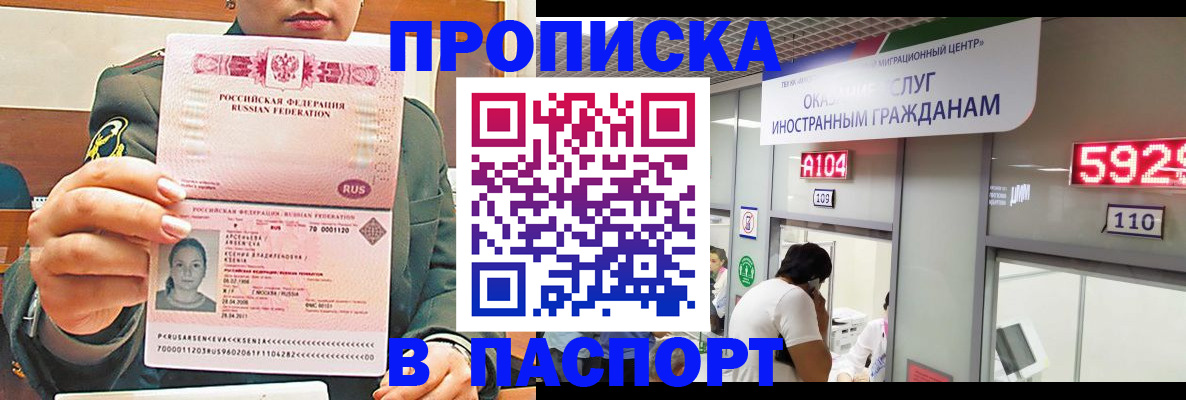 временная регистрация надежно в Учалы